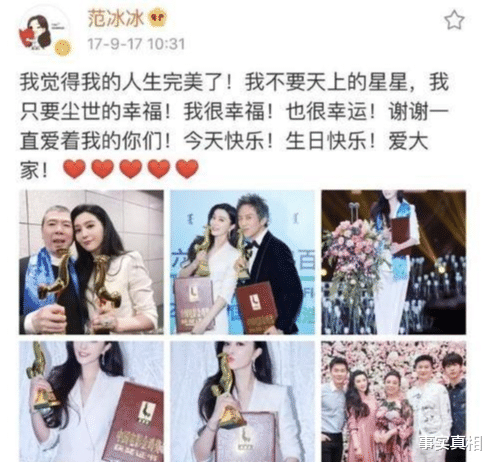 范冰冰|第N次复出失败后，范冰冰怎么连眼神和气质都变“苦”了？