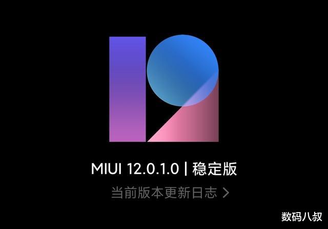[miui12]MIUI 12稳定版续航真的很给力，上班使用一天，还剩下50%电量