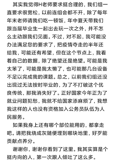 快递|一连三起自杀刷屏,我更希望你好好看完这条微信