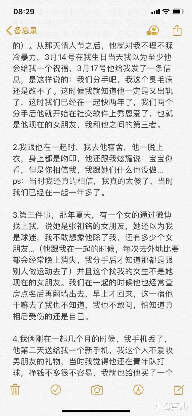 『八一男篮』中国男篮再爆丑闻，八一球员私生活混乱，这都今年第5个了