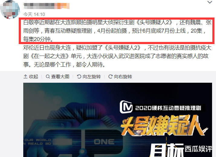 芒果台：芒果台开拍《明星大侦探》衍生剧，男主人设爱了，选角大家也满意