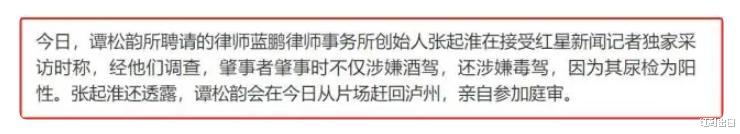 谭松韵|谭松韵妈妈被撞身亡一案开庭，谭松韵一身黑衣现身法院，表情肃穆