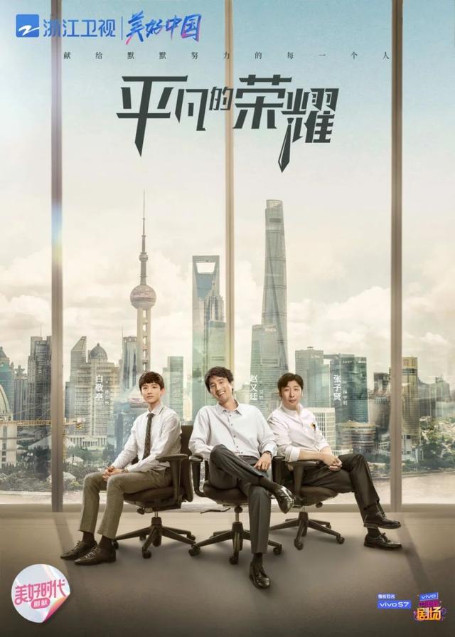 日本|家国两团圆，我们《在一起》——浙江卫视“美好时代剧献”第二部共同铭记感动、守望美好