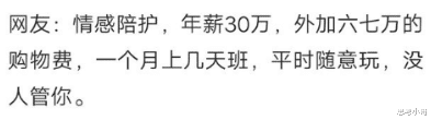|你上过最爽的班是什么？网友：待了两年，肾坏了