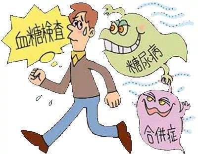 「糖尿病」糖尿病的危害有哪些