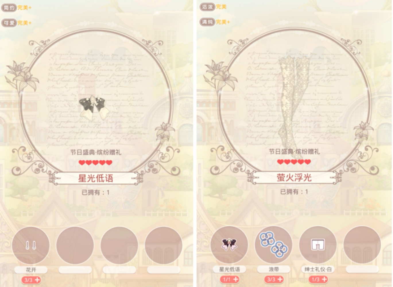奇迹暖暖▲奇迹暖暖上架2款新图纸，时隔一年再回归，集齐竟要4492钻？