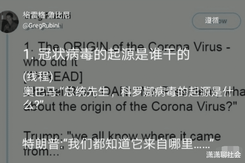 美国@截至4月30日20时，再来反转！特朗普顾问：病毒是美国造的！