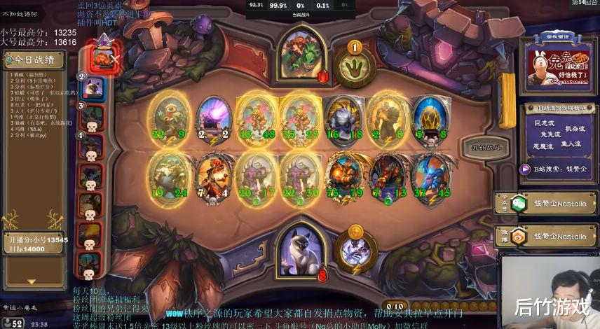 炉石传说|《炉石传说》酒馆战棋苟命猫猫的逆袭，复盘NO总80%胜率喵咪局