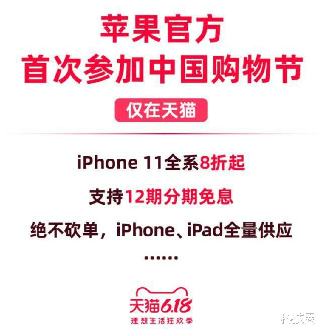 「魅族」连苹果都罕见参与购物节，只有魅族不降价只送耳放弥补不足