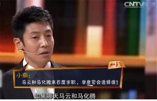 『李彦宏』撒贝宁给李彦宏下套：马云和刘强东应聘你选谁？回答的情商真高！