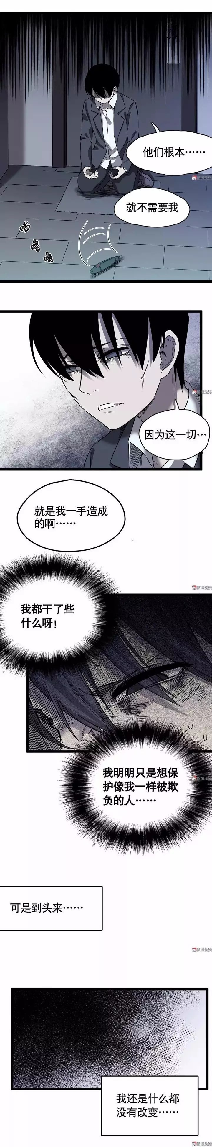 『』人性漫画:校园,欺凌