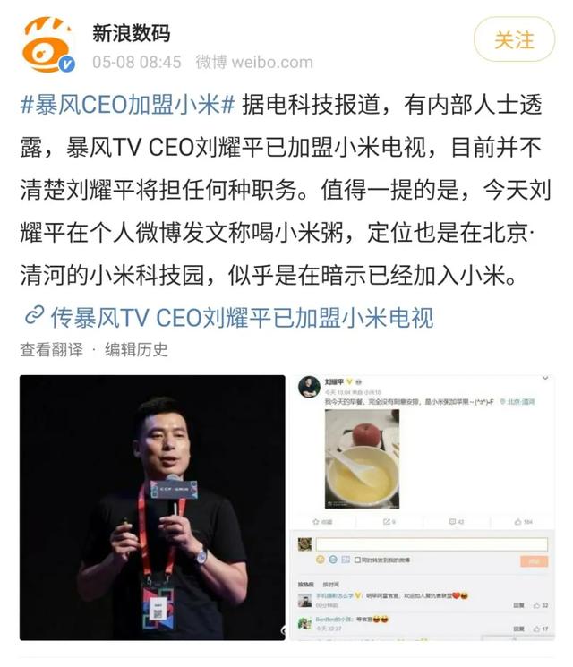 曼达洛人■荣耀智慧屏新品发布在即,小米电视疑似换帅