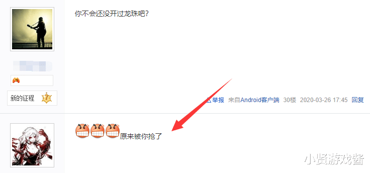 「龙珠」DNF玩家守拍卖4天终于以8E的价格买下龙珠，网友怒喷原来被你抢了