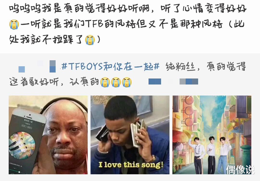 田馥甄|TFBOYS新歌上线，粉丝却在数歌词，更是挤爆抢票系统，顶流人气