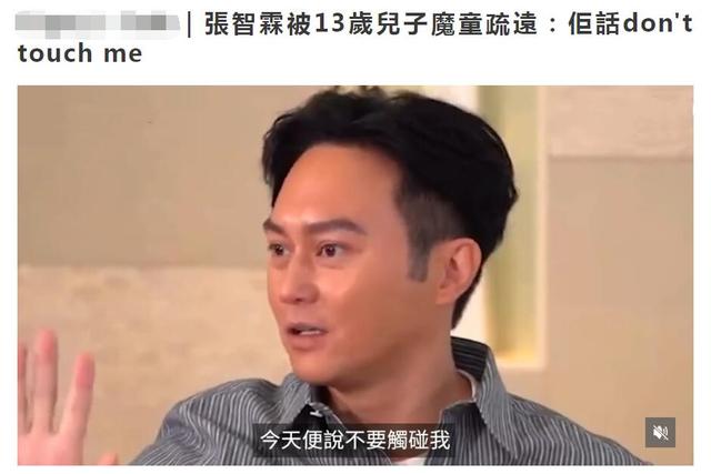 袁咏仪|张智霖曝14岁儿子青春期太叛逆!直播只说英语,袁咏仪当场冷脸
