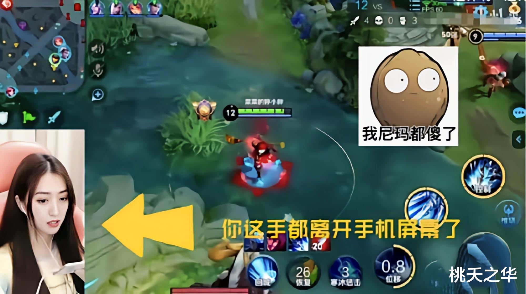 王者荣耀|婷小姐陷入代打风波，双手没有操作，人物技能却还在释放