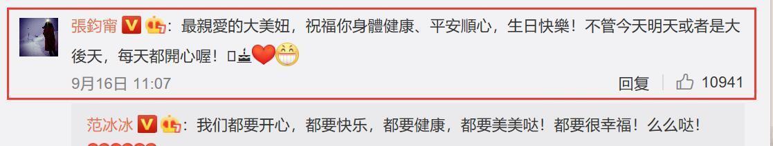 范冰冰|范冰冰强势回归，复出宣言豪气十足！主流媒体开始放她照片