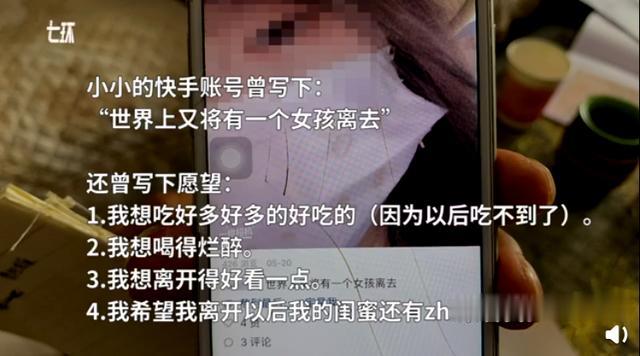 北美留学生日报|可恨！成都14岁少女跳楼自杀身亡，背后可能又是一个鲍毓明