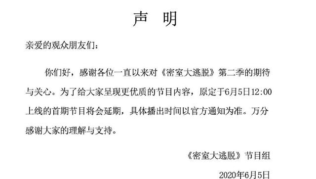 [邓伦]《密室大逃脱》第二季延播，靠邓伦胆小撑起流量，海报细节很隐晦