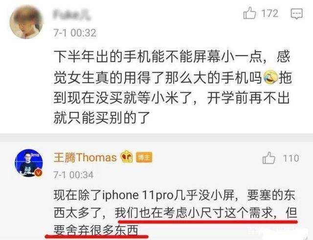 小屏|时尚是轮回？当卢伟冰祭出iPhone4时，事情突然变得不简单了