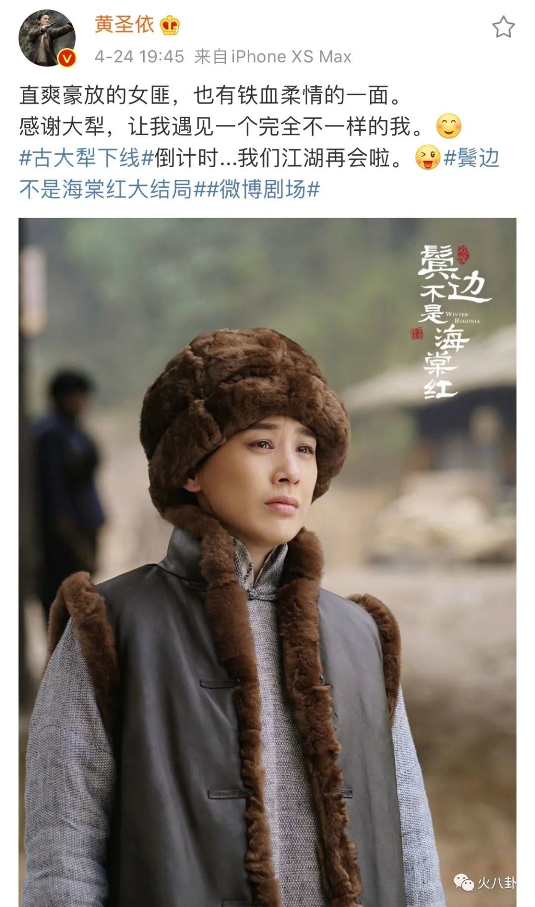 「高露」摆脱被海娃支配的恐惧，黄圣依《鬓边不是海棠红》口碑逆风翻盘！