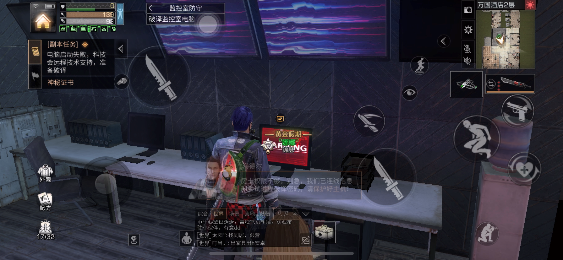 『明日之后』明日之后:万国酒店真的是65级副本?15庄跳砍武士被狠狠制裁了!