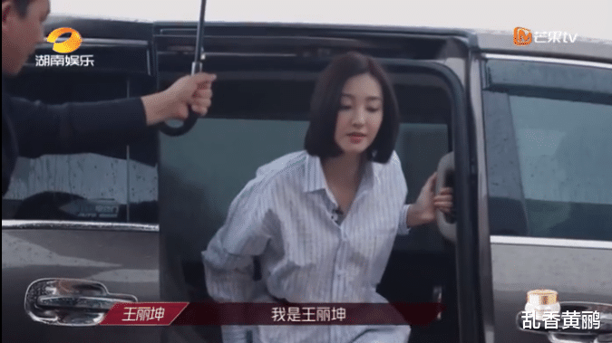 陈松伶|《乘风破浪的姐姐》第一次出场，只有两位姐姐对撑伞小哥表示感谢