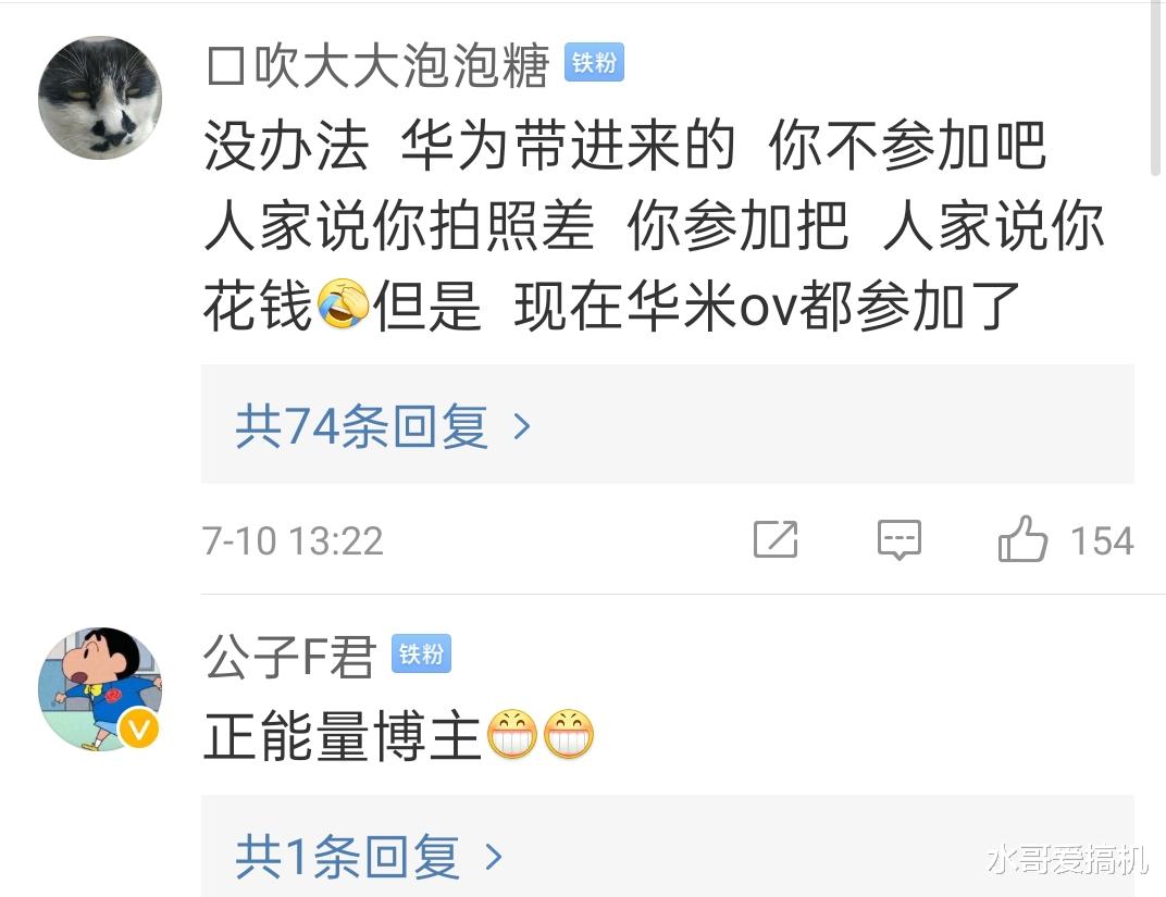 OPPO|从OPPO离职后很自由，沈义人频爆行业内幕？