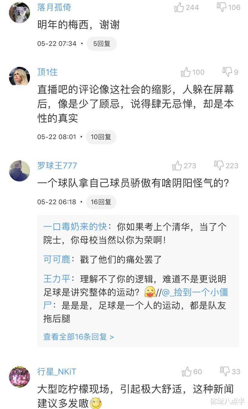 巴塞罗那▲巴萨官方发了一条关于梅西的动态直接引爆网络 被迫采取禁言措施
