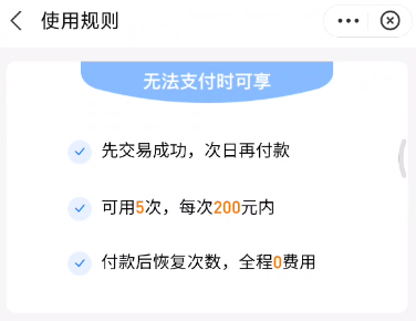 支付宝|支付宝新功能！买东西赊账7天，逾期不上征信