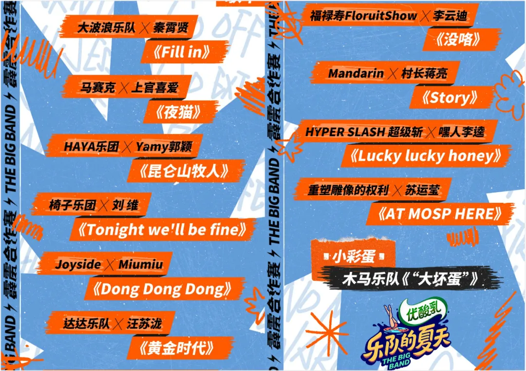 莉莉安|《乐夏2》这支乐队被连着骂了几期后，终于牛逼了一次！