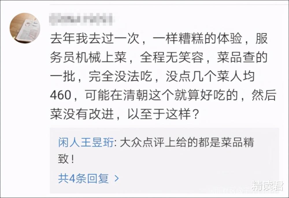 又一網紅被央視點名批評上熱搜：你的傲慢，正在慢慢拖垮你-圖5