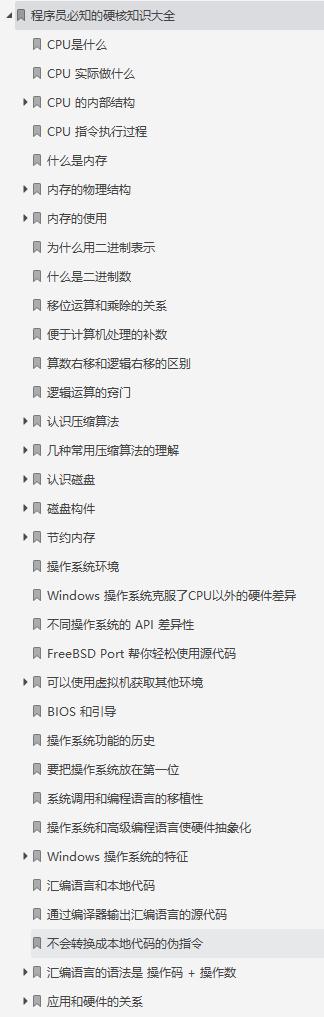 操作系统|美团架构师的底层知识总结（CPU、汇编语言、操作系统）太硬核了