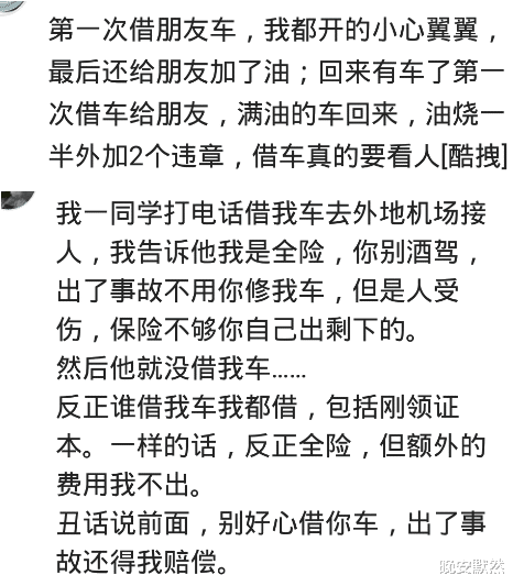 丰田汉兰达|我哥3系借同学，当天就出车祸，人没事，第二天同学提辆全新5系过来