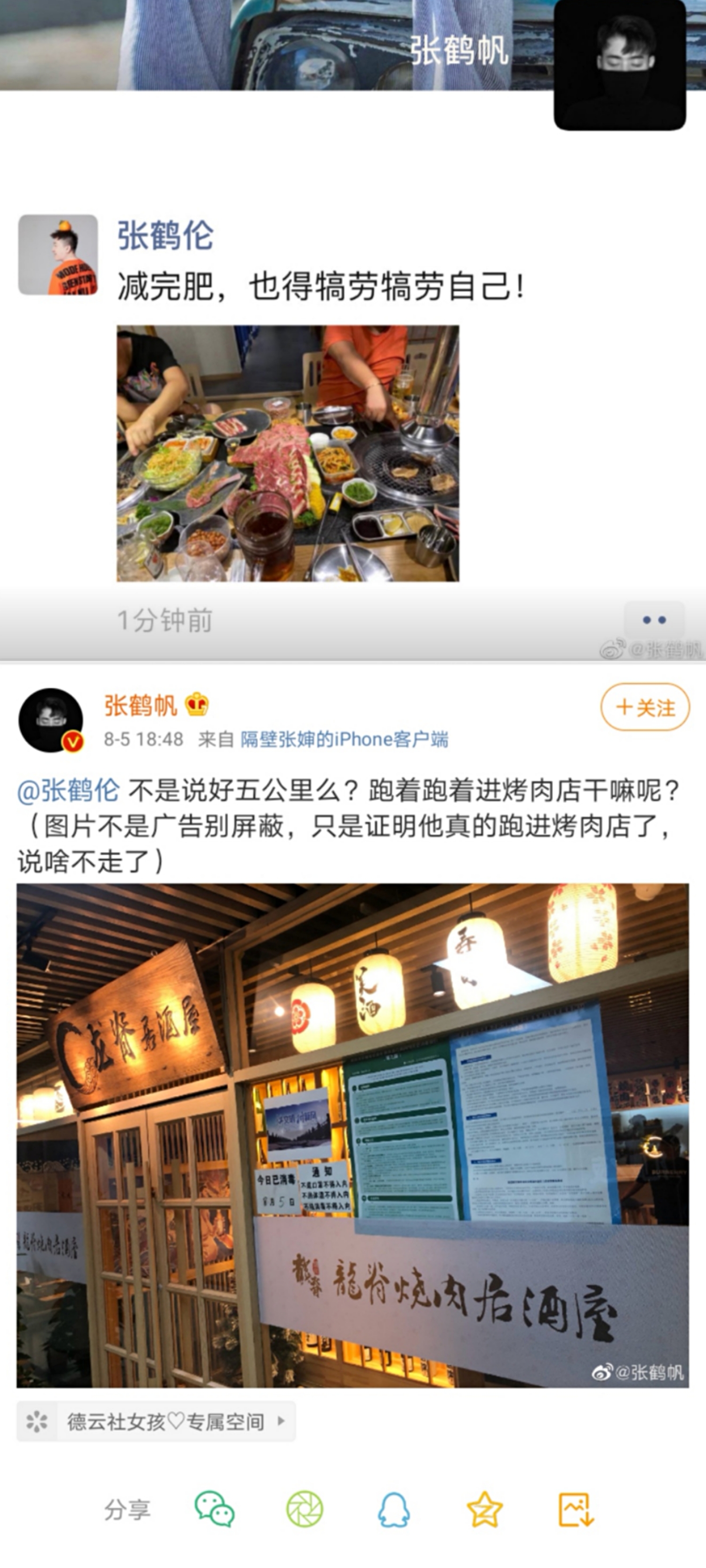 德云社|未开箱的日子德云社里老爷们都在忙什么呢？