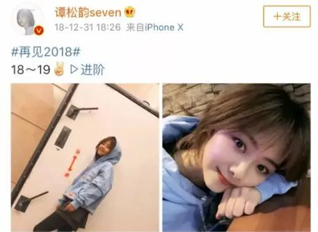 谭松韵|“谭松韵，求求你别再卖惨了行吗！”