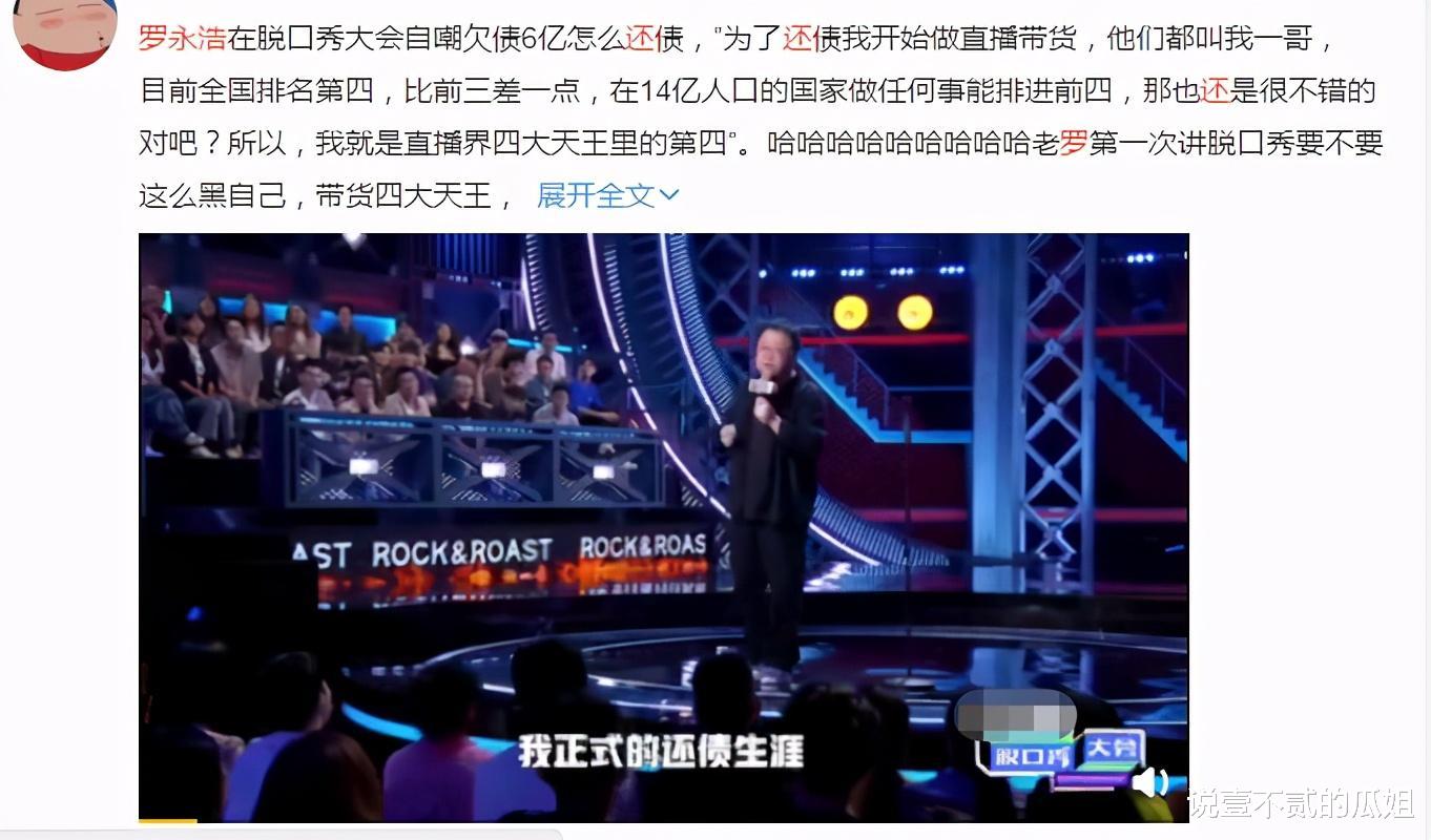 李诞|脱口秀大会总决赛霸屏8个热搜,而我却只想把掌声送给李诞