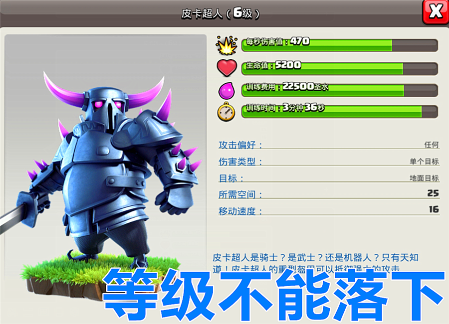 #部落冲突#部落冲突：10本兵种的升级顺序，碰到瓶颈的时候，试试升级女王！