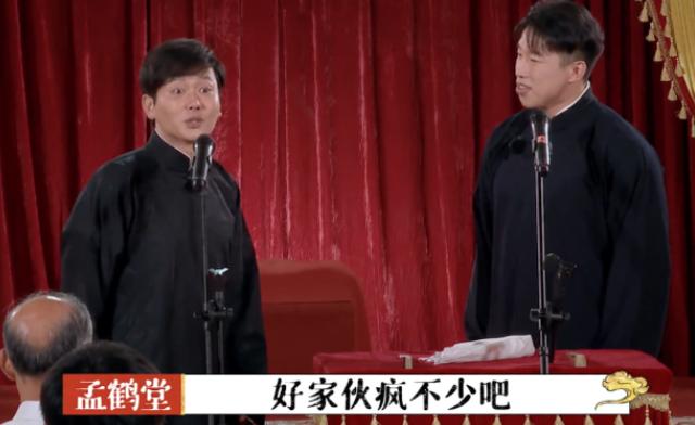 郭德纲|“低配冯绍峰”重大失误，郭德纲黑脸：拿恶俗当有趣拿观众开涮？