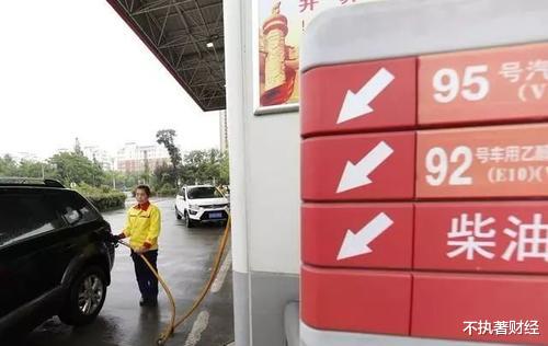 【俄罗斯】国际油价惨遭雪崩，成品油价为何如此抗跌？