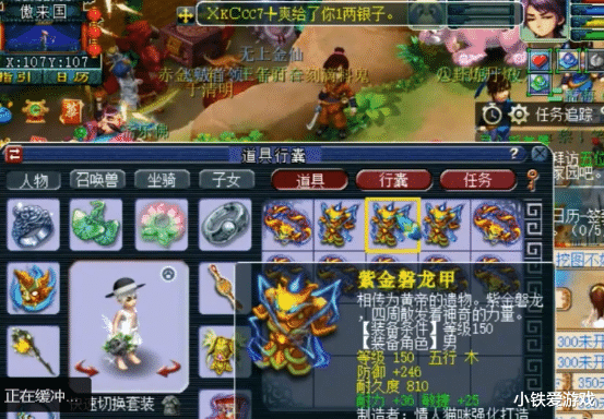 梦幻西游|梦幻西游：爆总千万花果山想换150无级别，请老王10亿资源开刷！