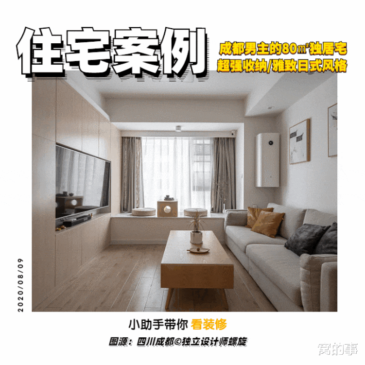 购房置业|等我再买房，全屋一定不浪费半点空间，学着他家这么装，温馨实用