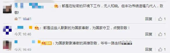 王明健|送别!又一巨星陨落