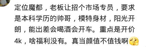 |这些招聘界的泥石流，你见过吗？网友：真是垃圾公司，哈哈哈哈