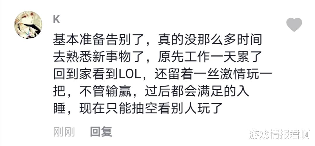 |LOL：S11新装备更新会把英雄联盟弄死？网友评论太真实！