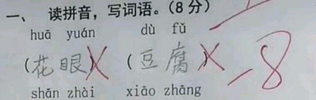 「数学」让人笑出眼泪的小学生试卷,服了