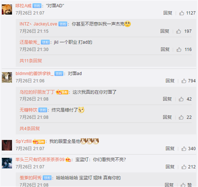 王柳羿|宝蓝接受采访的时候，用一个词代替阿水，甚至连一声杰克都不叫了