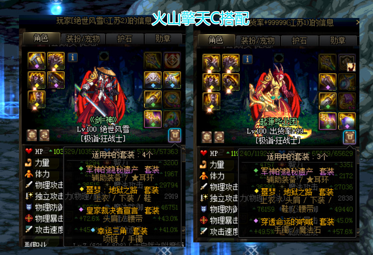 「火山」DNF：安徒恩“神话团”出现，门槛再度创新高，无神话不擎天火山！