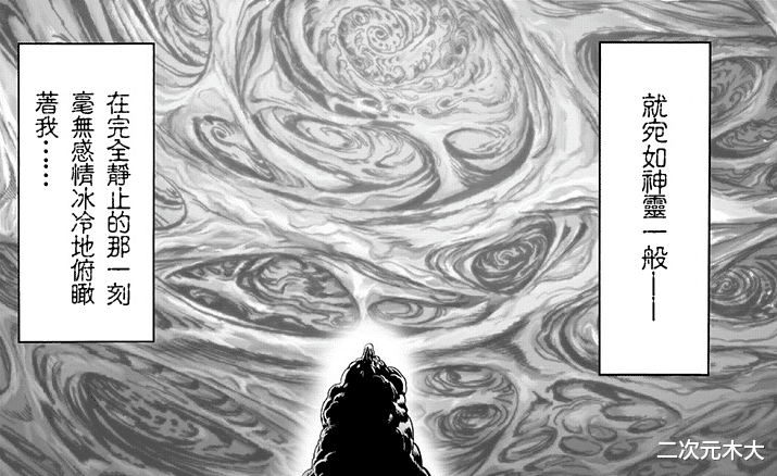 赛大蛇|一拳超人：赛大蛇暗示神明是宇宙外物，不影响自身的究极生物定位