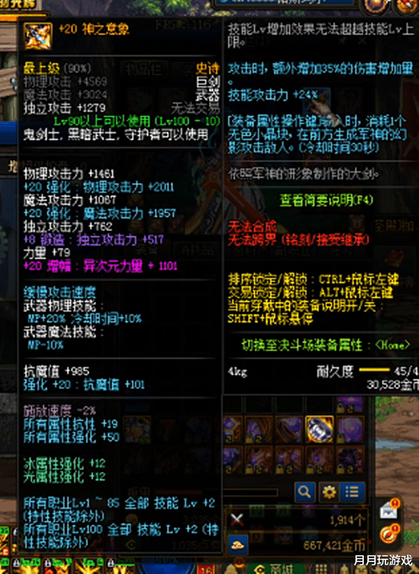 周泰|DNF:旭旭宝宝增幅20神之意象成功!号主如果出售,能否值10万?